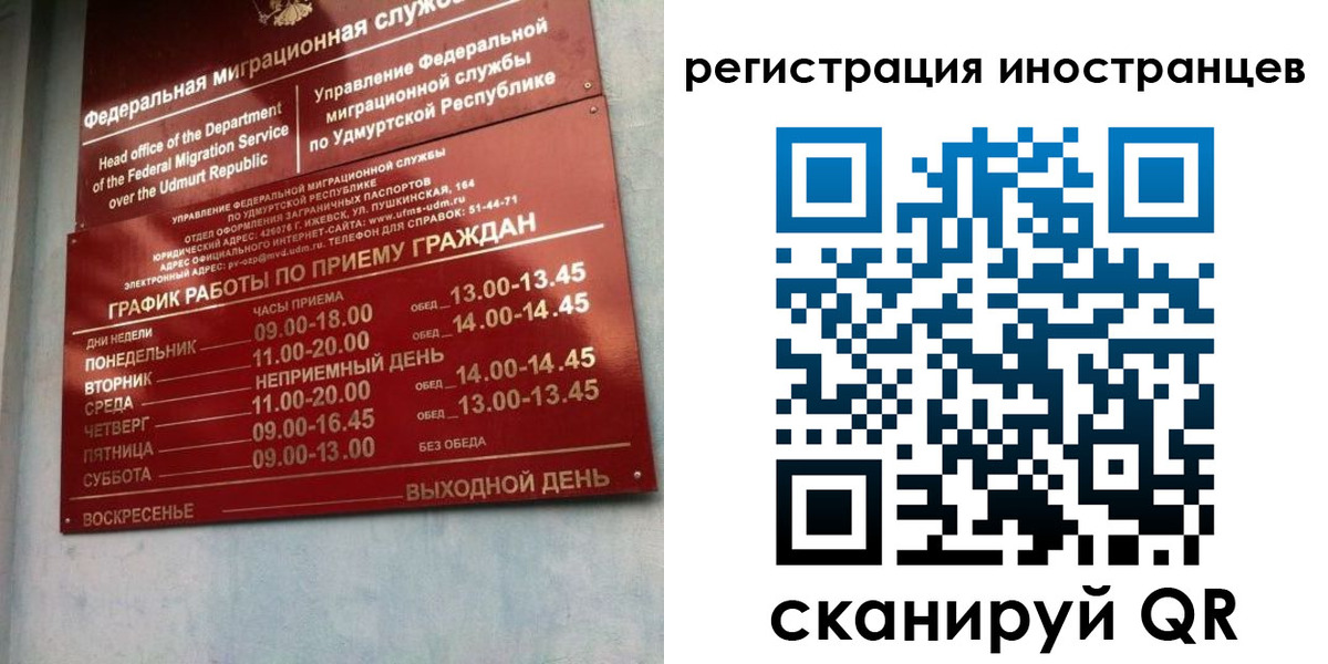 временная регистрация поиск в Нижнекамске