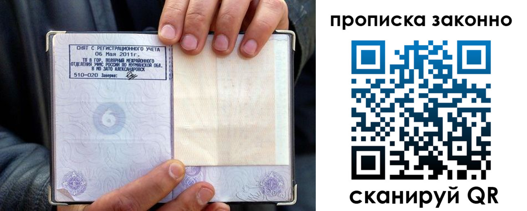 прописка для школы в Нижнекамске