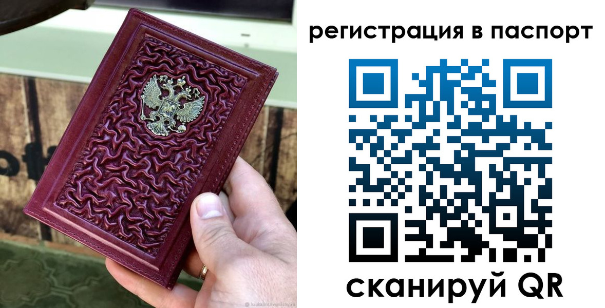 временная регистрация собственник в Нижнекамске