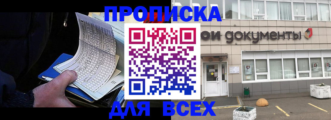 прописка для кредита в Нижнекамске