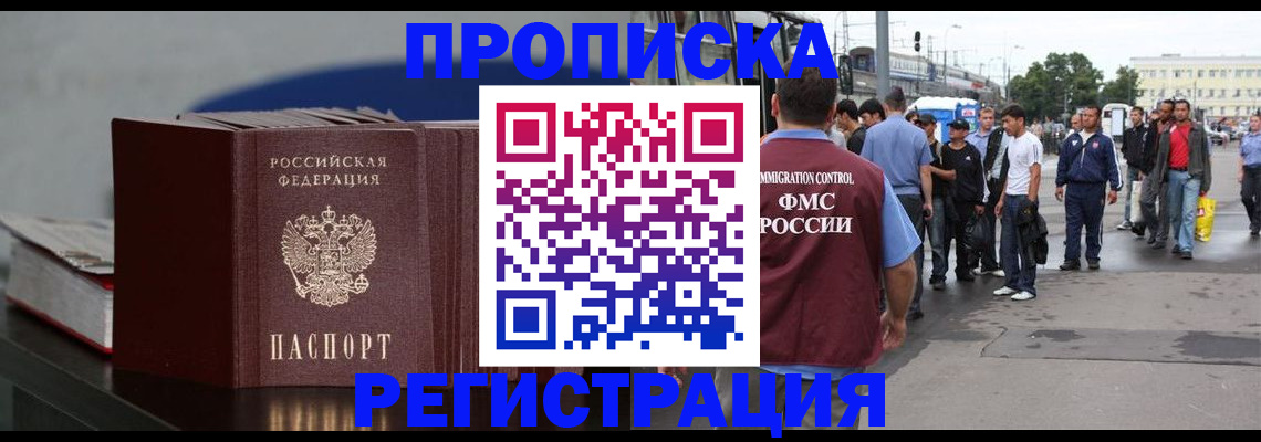 временная регистрация поиск в Нижнекамске
