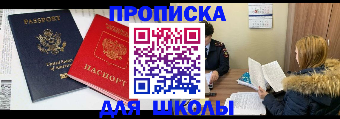 прописка иностранных граждан в Нижнекамске